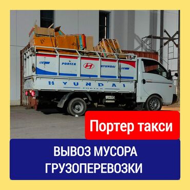 авент молокосборник ручной цена: Портер • Грузовое такси • Вывоз мусора 🗑 ✅ Переноска и погрузка