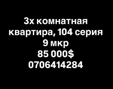 кто ищет комнату на подселение: Звонить по номеру (хозяин)
