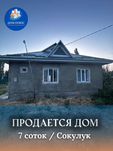 Продажа домов: Дом, 120 м², 3 комнаты, Агентство недвижимости, Косметический ремонт