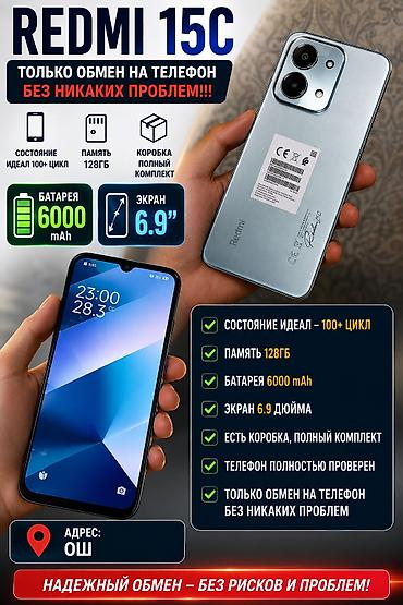 apple m4: Redmi, Redmi 15C, Б/у, 128 ГБ, цвет - Серебристый, 2 SIM — 3