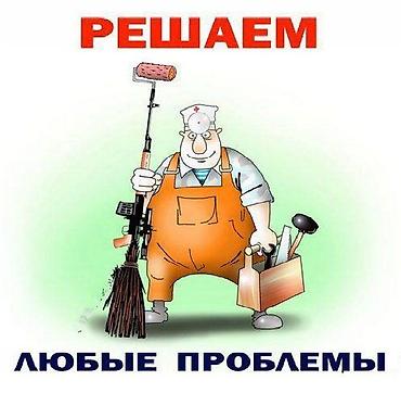 уголки для полок: Универсальные бытовые услуги: «РЕШАЕМ ЛЮБЫЕ ПРОБЛЕМЫ» - Мелкий и — 1