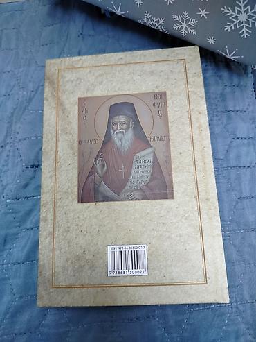 eva: Knjiga: Sveti Porfirije Kavsokalivit – Svedočanja - Izdavač: Beseda — 3