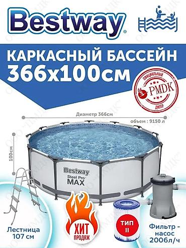 Каркасный бассейн Bestway Steel Pro MAX 366×100 см (объем 9150 л)