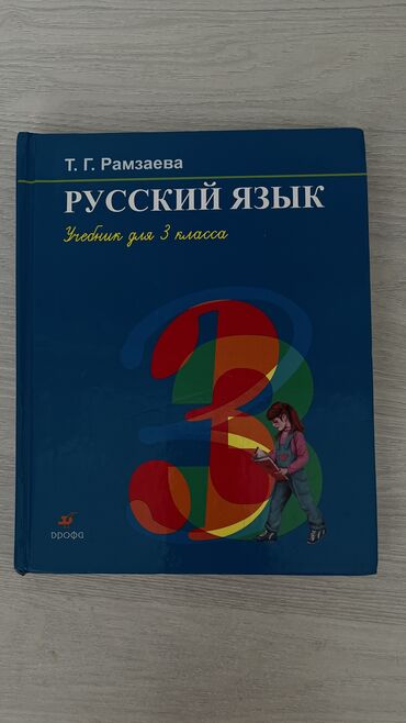 русские журналы: Книги русский 200с, кыргызский 300с за две в отличном состоянии