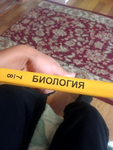 Китептер: Учебник «Биология. Животные. 7–8» (твердый переплёт, жёлтая обложка) — 2