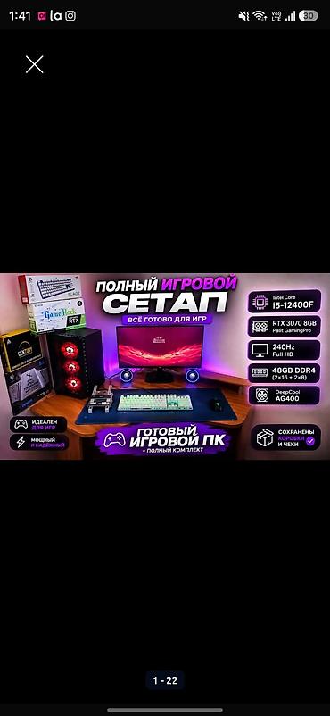 монитор компа: Компьютер, ядер - 6, ОЗУ 32 ГБ, Игровой, Б/у, Intel Core i5, NVIDIA GeForce RTX 3070, SSD — 1