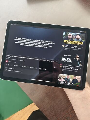 Apple iPad: İşlənmiş Apple iPad Air 4, 11", 64 GB, Ünvandan götürmə — 3