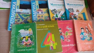 покупка книг: Книжки для 1-4- классов