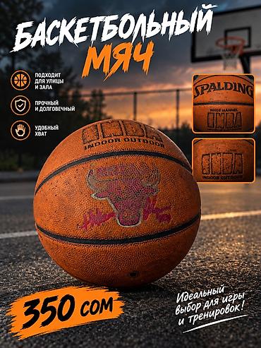 spalding: Баскетбольный мяч Spalding (INDOOR/OUTDOOR) - Подходит для игры на — 1