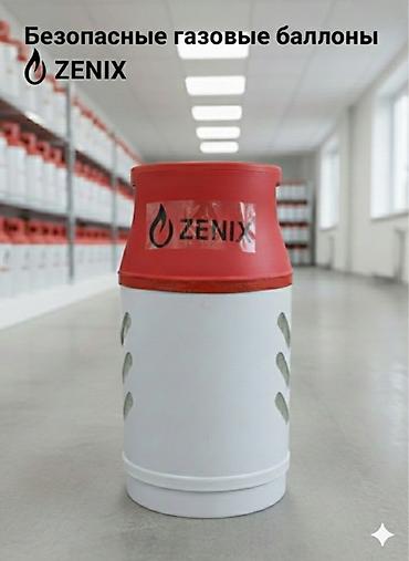 колбы: Безопасные газовые баллоны ZENIX - Тип: газовые баллоны для — 2