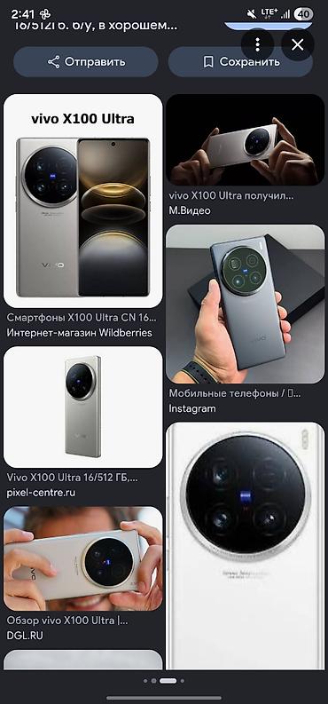 Мобильные телефоны и аксессуары: Ищу vivo X100 Ultra — 1