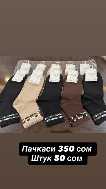 женская модельная обувь больших размеров: Женские однотонные носки KOREA 
Город Ош