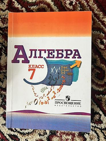 алфа: Подборка книг и учебников. Можно приобрести по отдельности, качество — 7