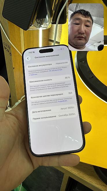 цена айфон 18 про макс в бишкеке: IPhone 17 Pro, Б/у, 256 ГБ, 95 % — 7