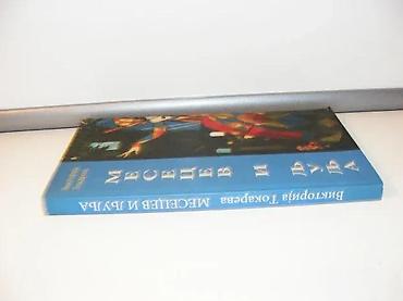 gitara lidl: Mesecev i ljulja viktorija tokareva2007 logosmek povez 20 cmstanje — 2