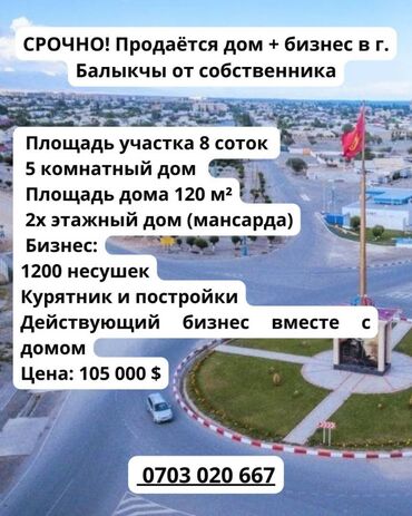 продаю дом западный автовокзал: Дом, 120 м², 5 комнат, Собственник, Косметический ремонт