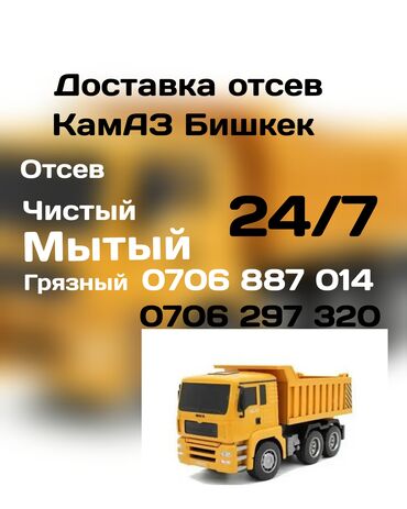 генератор света для дома цена бишкек: Эленген шагыл, Брусчатка үчүн, Дүңүнөн, Камаз