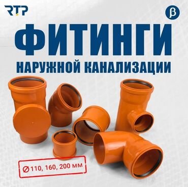 водосточные трубы: Тройник, Материал: Пластик