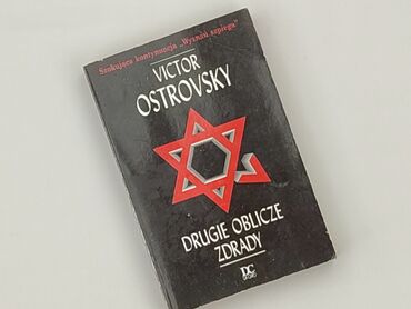 Книга, жанр - Нон-фікшн, стан - Ідеальний