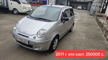 машина на кредит: Daewoo Matiz: 2011 г., 0.8 л, Механика, Бензин, Универсал