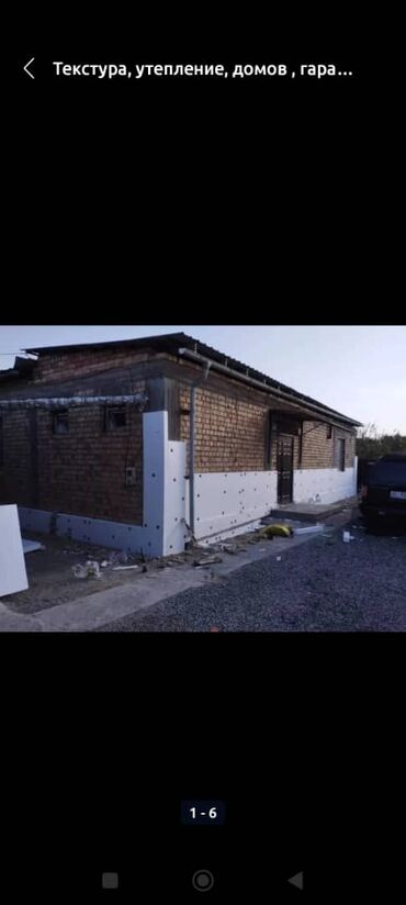 Утепление: Утепление стен, Утепление потолоков, Утепление окон | Утепление склада, Утепление контейнера, Утепление хранилища Penoplex, Пенопласт Больше 6 лет опыта — 17