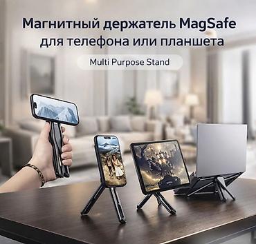 Подставки, держатели для мобильных телефонов: MagSafe Multi Purpose Stand Купить в Бишкеке — магнитный держатель для — 1