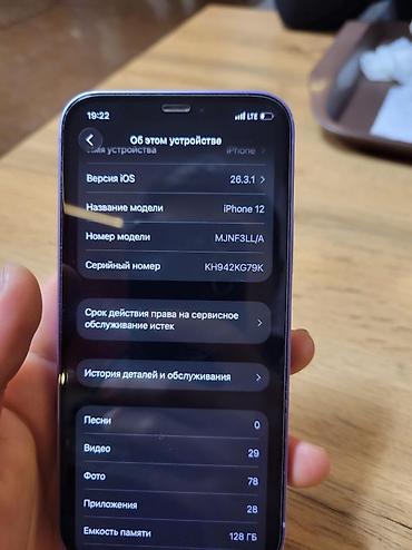 Apple iPhone: IPhone 12, Чехол — 7