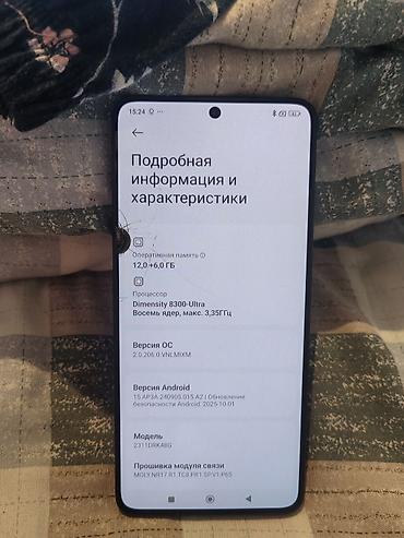 амата радар: Poco X6 Pro 5G, Б/у, 512 ГБ — 4