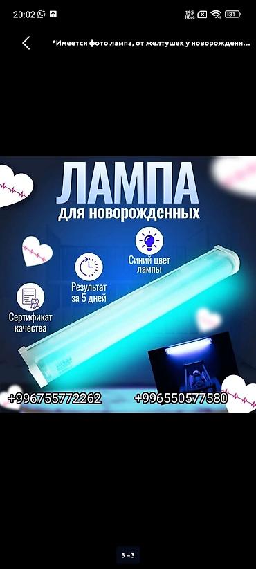 Медицинские лампы: Лампа для фототерапии новорождённых (от желтухи) - Синий спектр — 3
