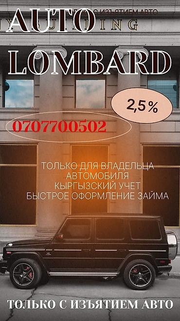 халык банк: Автоломбард | Займ — 1