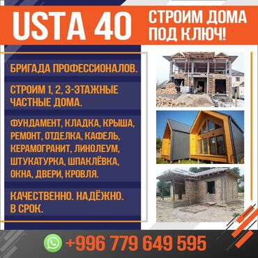 ищу работу разнорабочий: Кладка кирпича Монтаж Больше 6 лет опыта