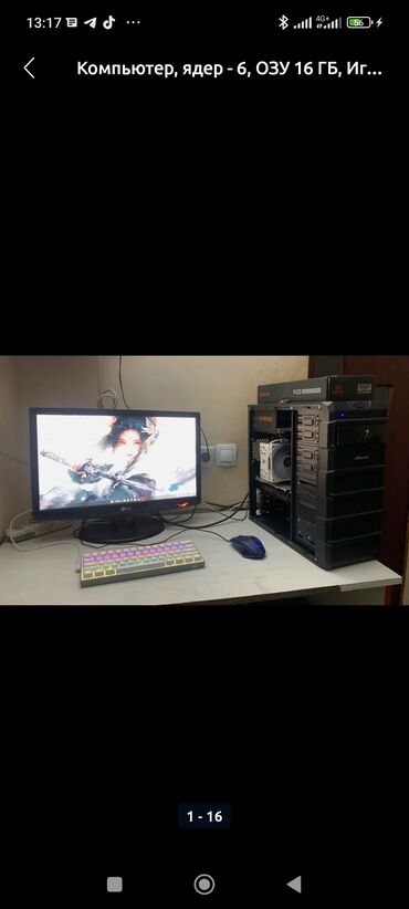 Настольные ПК и рабочие станции: Компьютер, ядер - 6, ОЗУ 6 ГБ, Игровой, Новый, Intel Core i5, AMD Radeon RX 580, HDD + SSD — 3