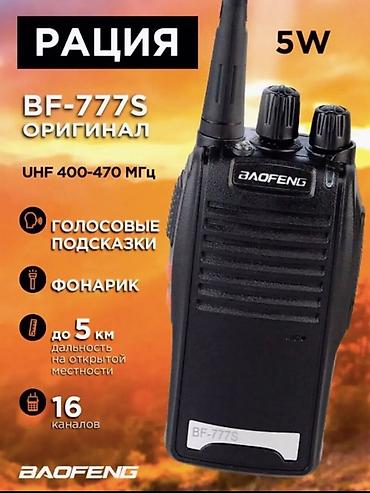 Рации и диктофоны: 📡 Рация Baofeng BF-777S | Новая | Оригинал Доставка по Бишкеку 🚚 — 1
