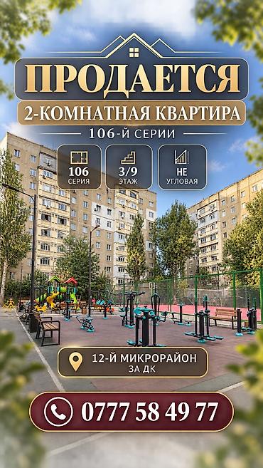 2 комнаты, 52 м², 12 мкр 106 серия, 3 этаж, Старый ремонт