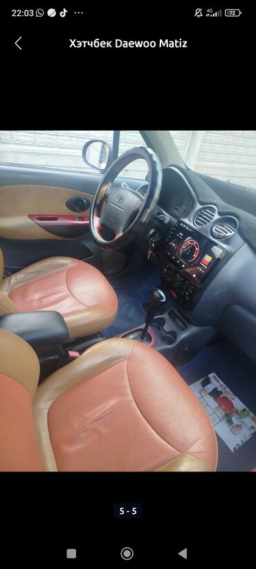 климат контроль на одиссей: Daewoo Matiz: 2005 г., Автомат, Хэтчбэк