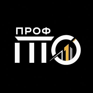 звездное небо: ПРОФ ПТО- комплексное сопровождения ПТО в строительстве Услуги — 1