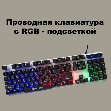 ноутбук ремонт: Клавиатура USB, проводная. К358. C RGB-подсветкой, хорошее качество