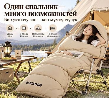 большое мишка: Спальник походный Black Dog T180 220×75 см — туристический спальный — 2