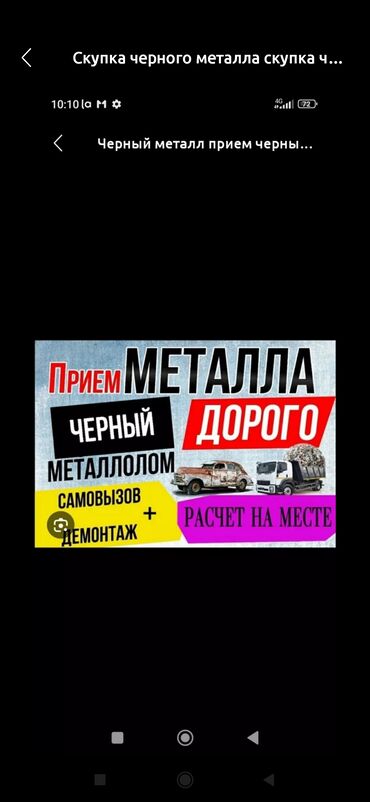 металы: Скупка черный металл скупка черный металл скупка черный металл скупка