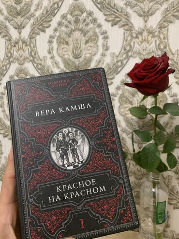 продажа книг бу: Классика, На русском языке, Новый