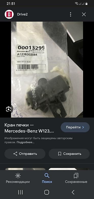 Другой тюнинг: Тюнинг радиаторы на 123и 126 мерседес .с эмиратов .также радиатор — 10