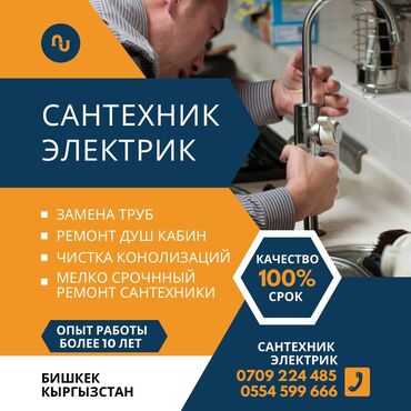 раковина уголок: Электрик | Установка счетчиков, Установка стиральных машин, Демонтаж электроприборов 3-5 лет опыта