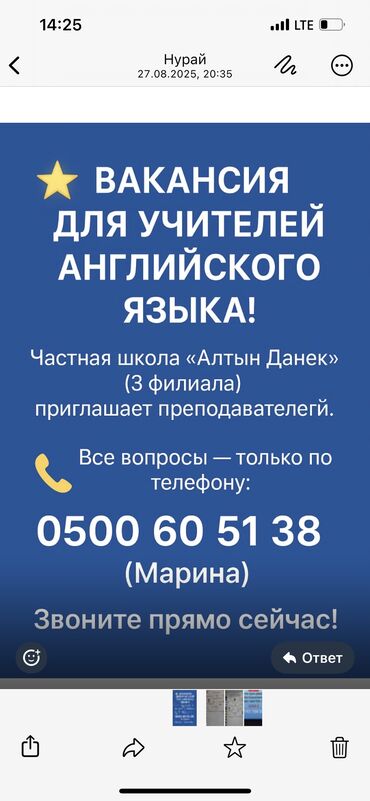 удаленная работа на дому без опыта: Башка адистиктер