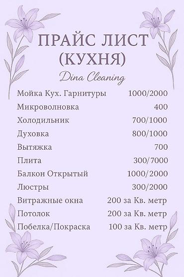 hero 4: Уборка помещений, | Генеральная уборка, | Дома — 1