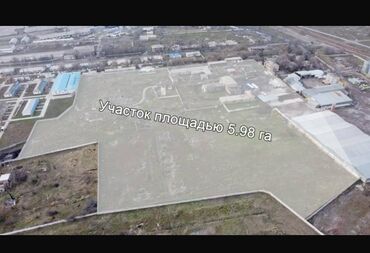 продаю участок киргизия 1: 620 соток, Красная книга