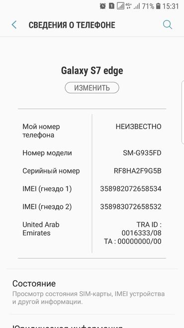 Samsung: Samsung Galaxy S7 Edge, Б/у, 32 ГБ, цвет - Черный, 2 SIM