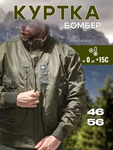 Куртки: Куртка Bomber - ARMY STROLL Alpha демисезонна акция - 3100 сом