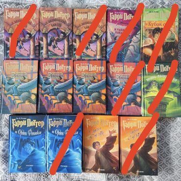 гарри потер книги: Гарри Поттер РОСМЭН оригинальное издание с 2002 по 2013 года Цены