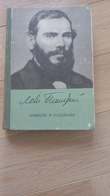 Художественная литература: Классика, На русском языке, Б/у, Самовывоз — 4
