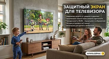 xiaomi очки: Перестаньте беспокоиться за свой телевизор! Защитите его от детских — 1